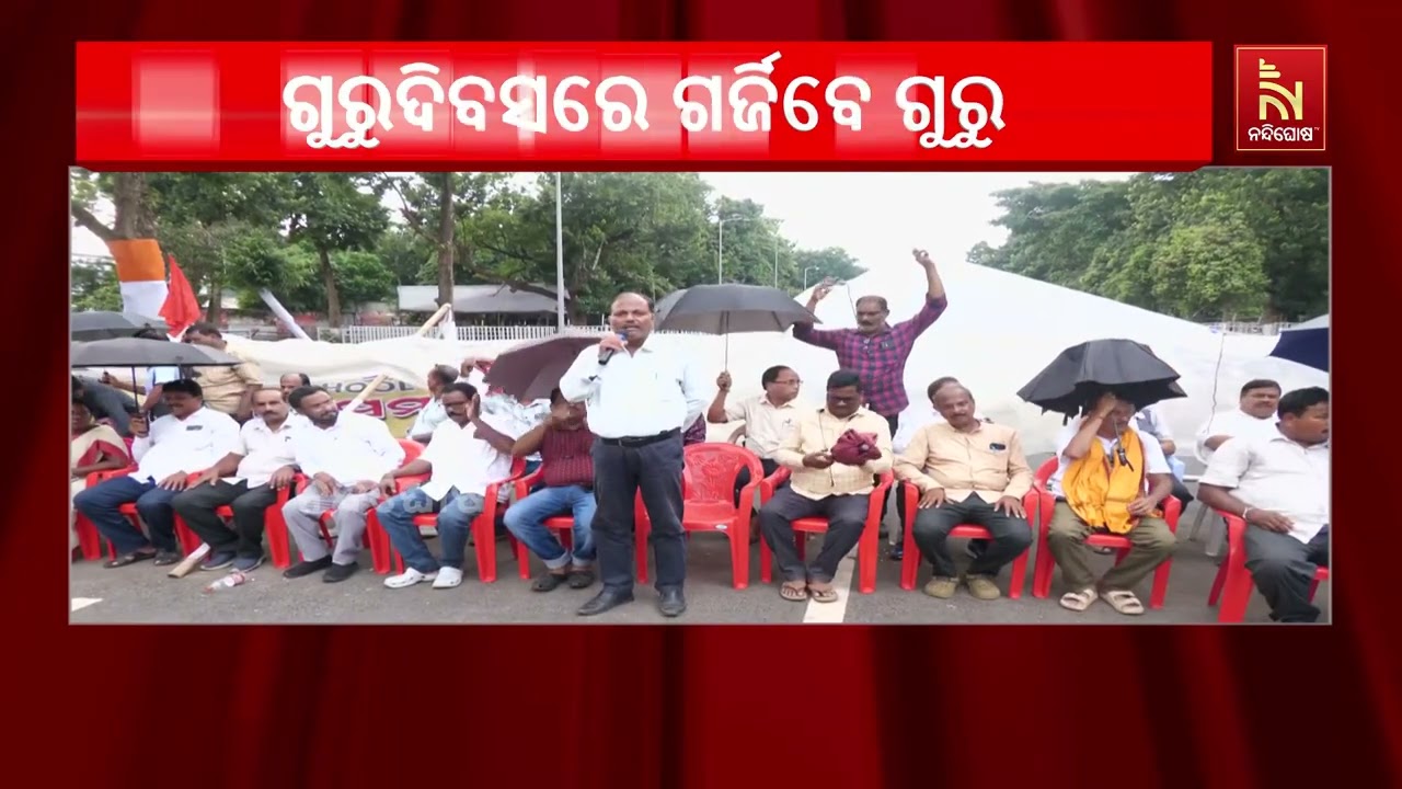 ଗୁରୁ ଦିବସରେ ଗାନ୍ଧୀମାର୍ଗରେ ଗର୍ଜିବେ ୫୦ ହଜାରରୁ ଅଧିକ ଶି?