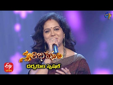 Maga Masam Eppudostundo Song | Sunitha Performance | Swarabhishekam | 31st October 2021 | ETV Telugu
