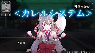 Loop8: Summer of Gods video 2