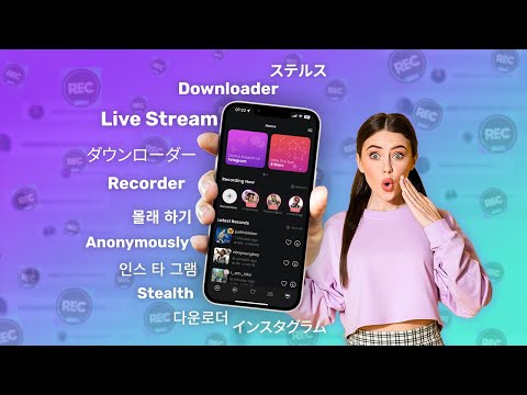 GREC - Live Video Recorder Video