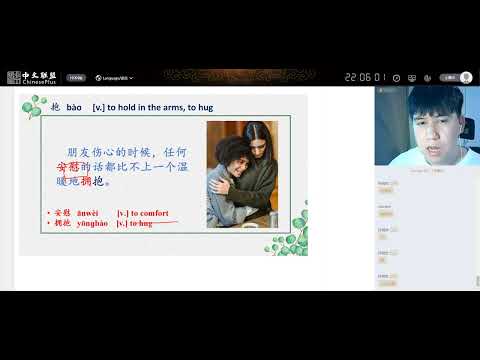 HSK4 Lesson 17 第十七课(下)人与自然 Humans and nature