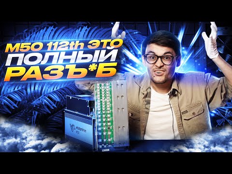 Видео обзор на M50 112Th NEW - смотреть!
