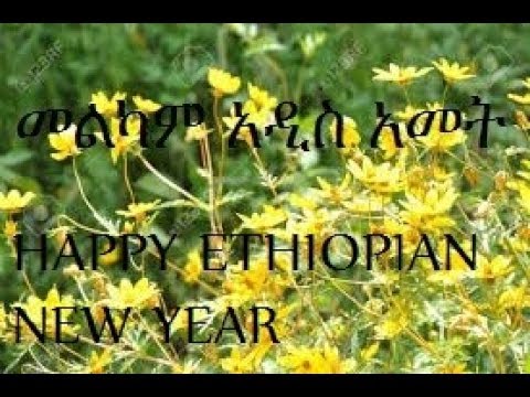 Tilahun Gessesse -  Awedamet | ጥላሁን ገሰሰ - አውዳመት