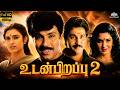 சத்யராஜ் ரஹ்மான் நடித்த சூப்பர்ஹிட் 