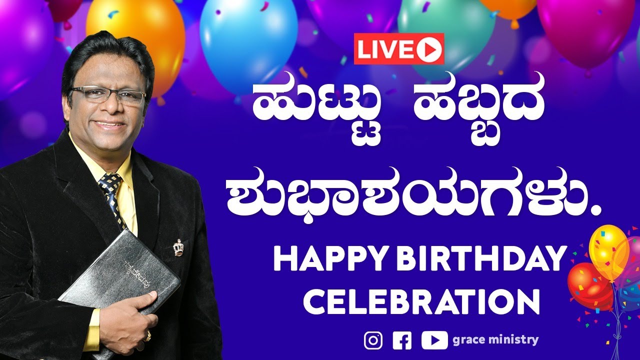 Live: Bro Andrew Richard 58th Birthday Celebration 2020 | Grace Ministry Mangalore.