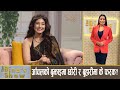 आँचल शर्माका बौद्धिक कुरा ! Aanchal Sharma || The Bina's Show  || Bina Shres