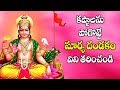 కష్టాలను పోగ్గోట్టే సూర్య దండకం విని