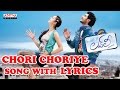 Chori Choriye Song With Lyrics Lovely Songs Aadi Shanvi Srivastav Anoop Rubens