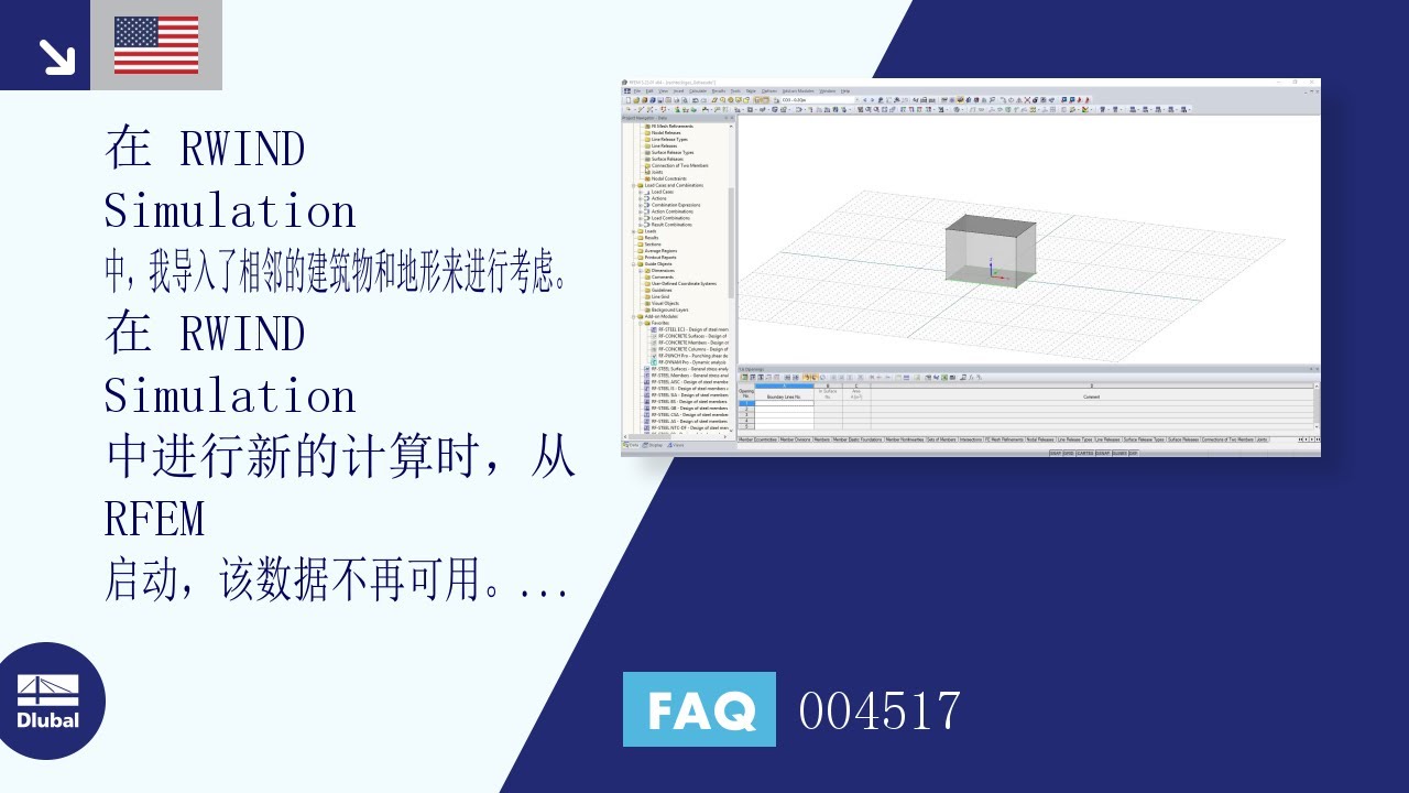 [ZH] 常见问题 004517 | 在 RWIND Simulation 中，我导入了相邻的建筑物和地形来考虑它们...