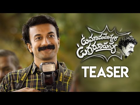 Uma Maheswara Ugra Roopasya Teaser