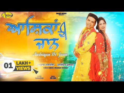 Aashiqan Di Jaan (Full Audio) — watch video