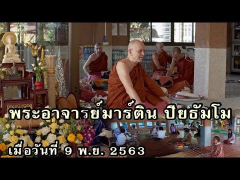 9 de junho de 2563, 2563