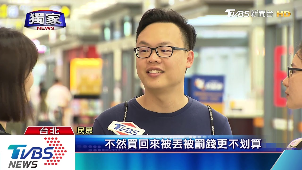 台泡麵「赴陸轉機」回國遭罰! 民怨:不合理