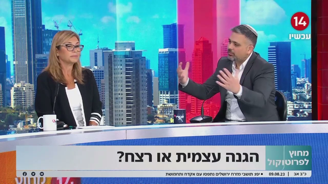 הגנה עצמית או רצח? המקרה המורכב של שי בלום