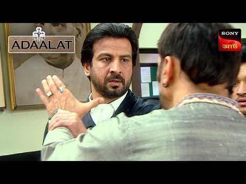 Adaalat | আদালত | Ep 307 | 12 Nov 2025 | Full Episode
