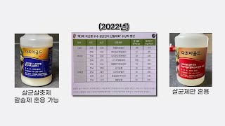 콩 300평당 5백kg이상 다수확하는 방법 4편:재배시 유의사항- 파종시 새 피해 예방법등(자연과콩 연락처:…