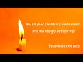 Aaj Kal Yaad Kuchh Aur Rehta Nahin आज कल याद कुछ और रहता नही�