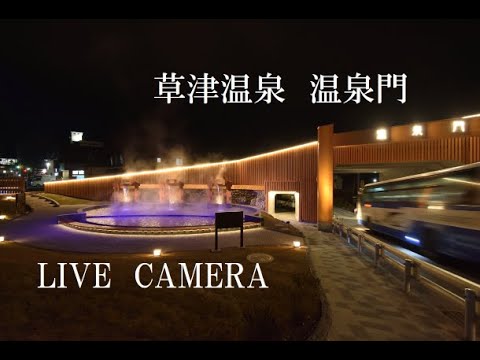 Kusatsu Onsen Gate Webcam in Japan