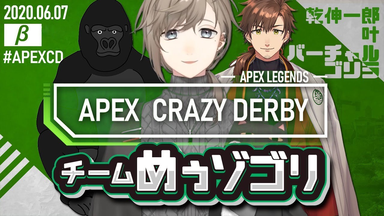 APEX|めぅゾゴリ!がんばるぞ~~!【にじさんじ/叶】