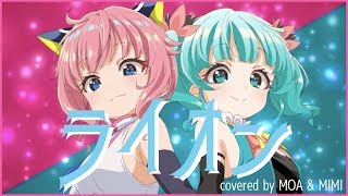 ライオン マクロス Mp3 تحميل اغاني مجانا