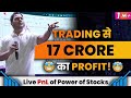 17cr Profit From Trading PnL Of Power Of Stocks Subasish Pani Reality Of Share Market