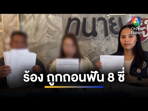 คลิกเพื่อดูคลิปวิดีโอ