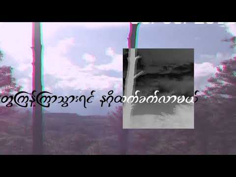 Skele / Sea Fainne - STRING