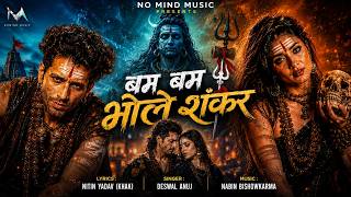 Download lagu Bam Bam Bhole Shankar #video Bholenath Dj Hit | बम बम भोले शंकर | Bhola Hit dj 2 #bholenath mp3 Download lagu Bam Bam Bhole Shankar #video Bholenath Dj Hit | बम बम भोले शंकर | Bhola Hit dj 2 #bholenath mp3