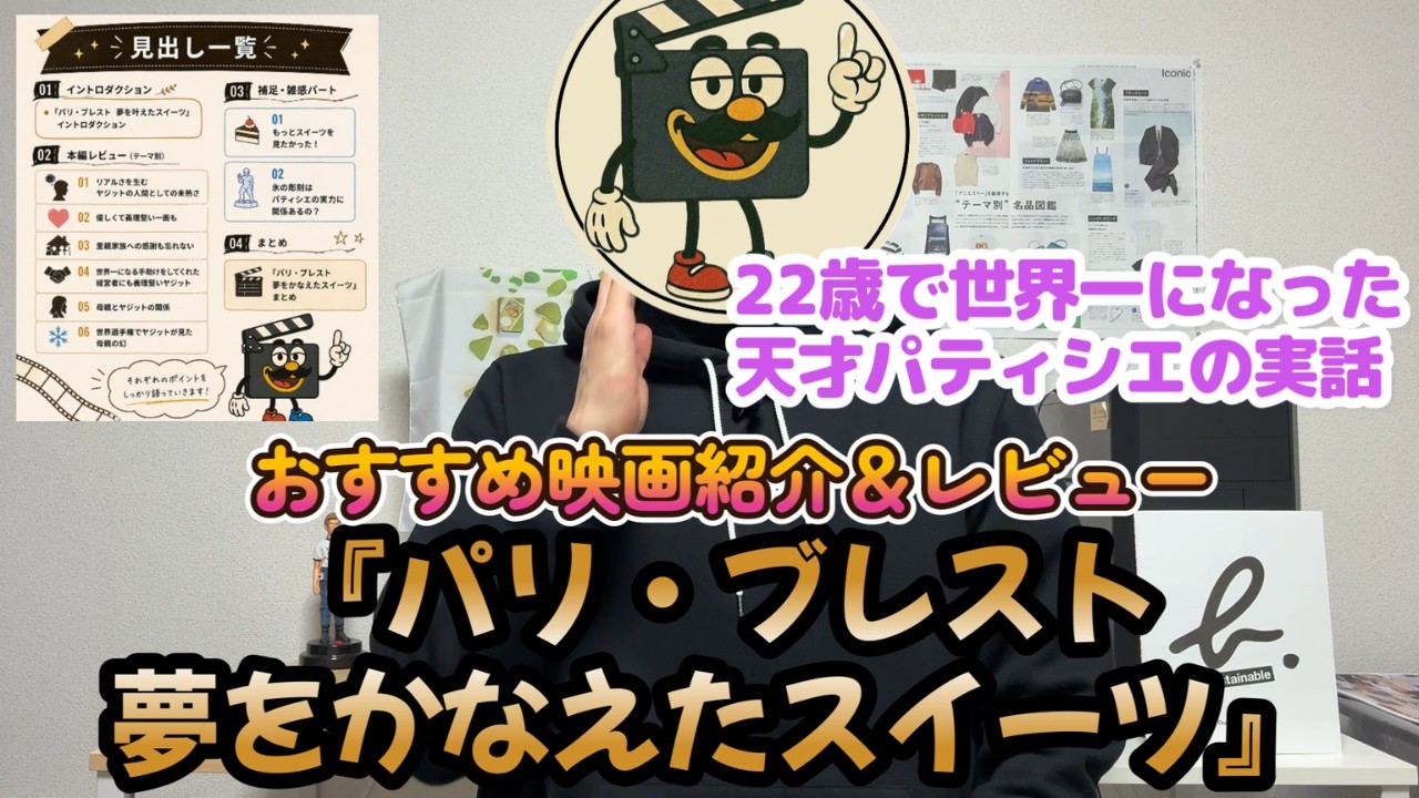 YouTubeサムネイル