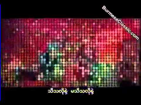 Chit Thu Wai -A Tate Mae Thu