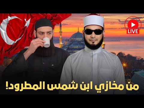 أيمن قرقر: طرد محمد شمس من معرض الكتاب واعترافه بأن معركته شخصية