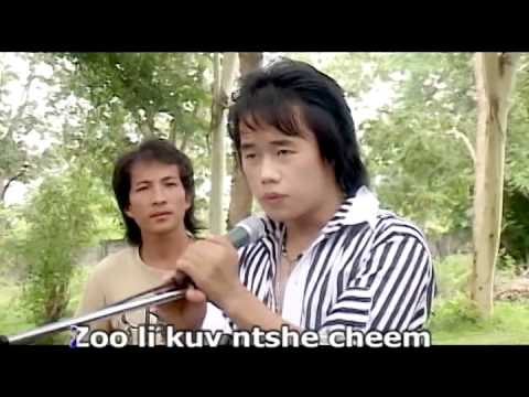 Tub Ntxawg Yaj- Cheem Tsis Tau Koj Instrumental