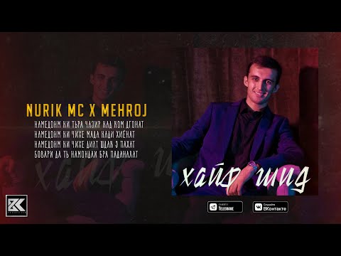 NURIK MC (LIL ZEPER) X MEHROJ-ХАЙФ ШИД (ТРЕК 2020)