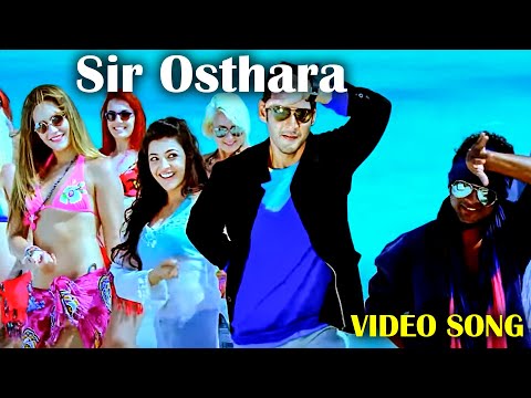 Sir Osthara Telugu Full Video Song Full Hd | 