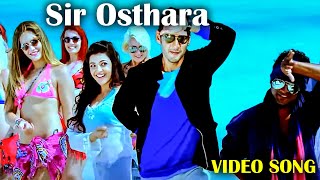 Sir Osthara Telugu Full Video Song Full Hd | @ManaChitraalu