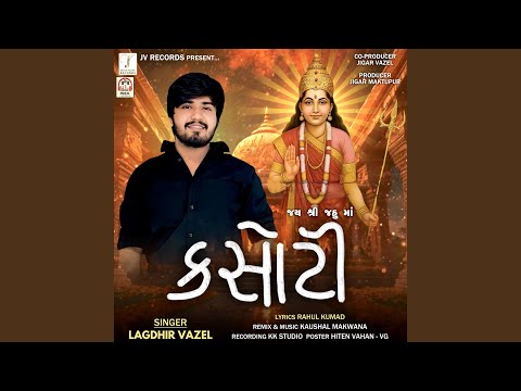 Kasoti (Jay Shree Jahu Maa)