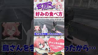 鳥さんを轢いてしまったよつは先生　#shorts #ストグラ #ストグラ救急隊