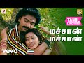 சிலம்பாட்டம் மச்சான் மச்சான் தமிழ் ப