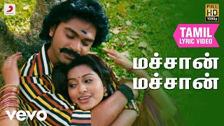 Download lagu சிலம்பாட்டம் - மச்சான் மச்சான் தமிழ் பாடல்வரிகள் | யுவன் சங்கர் ராஜா mp3