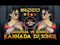 BRAVO TRACK 98 ಜಾನಪದ DJ JANAPADA DJ SONGS KANNADA DJ SONGS Kannadadjsong