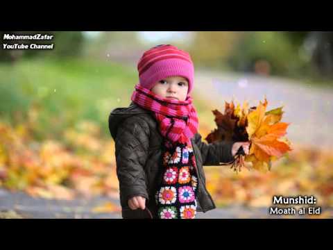 Ban Ashtiyaq | بان اشتياقك - معاذ العيد | Moath al Eid