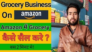 How to Sell Grocery on Amazon|Amazon Pantry | Grocery Selling on Amazon|