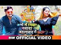 Janme Se Rangdar Nawada Jehanabad Ge Gunjan Singh Antra Singh Priyanka Maghi HD Video Song