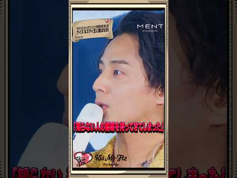 📁Kis-My-Folder  [LIVE MC編🎤] #KisMyFt2 #キスマイ #キスマイフォルダ #キミとのキセキ