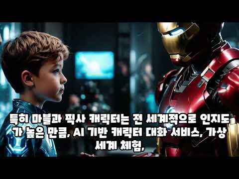 오픈AI가 디즈니로부터 약 1조5천억 원 규모의 투자 유치.