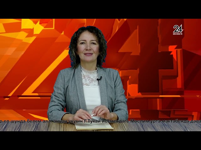 Мөслим ТВ 11.10.2024