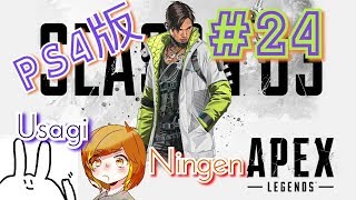 【姉妹実況】無意味なトラップ【エーペックスレジェンズ】#24