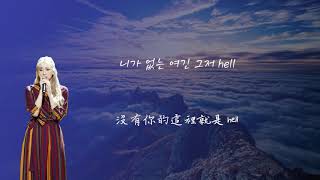 【韓中字】Kassy & Basick - 별똥별(流星) See you in heaven