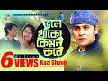 Tumi Nirmolo Koro Song Lyrics In Bangla à¦¤ à¦® à¦¨ à¦° à¦®à¦² à¦à¦° Song Lyrics tumi nirmolo koro song lyrics in bangla