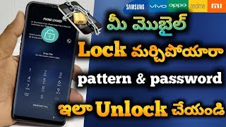 How to Unlock any Android Phone Password and Pattern Lock || remove screenlock of any android phone